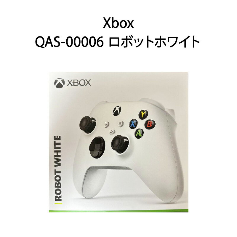 【新品 箱不良・シュリンク破れ品】Xbox ワイヤレス コントローラー QAS-00006 ロボットホワイト