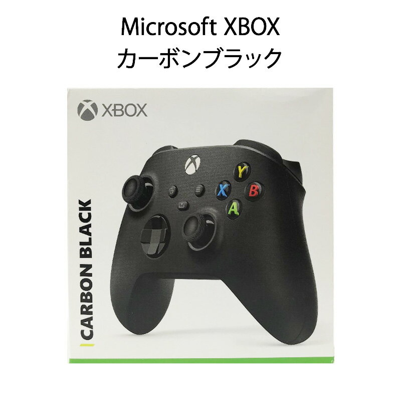 X box 【土日祝発送】【新品】Microsoft XBOX ワイヤレス コントローラー カーボンブラック