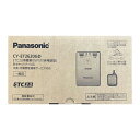 【土日祝発送】【新品】Panasonic パナソニック ETC2.0車載器 CY-ET2620GD