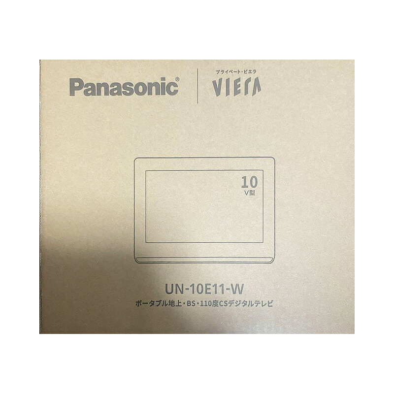 �ڿ��ʡ�Panasonic �ѥʥ��˥å� 10V�� �ݡ����֥� �վ��ƥ�� �ץ饤�١��ȡ��ӥ��� UN-10E11-W �ۥ磻��