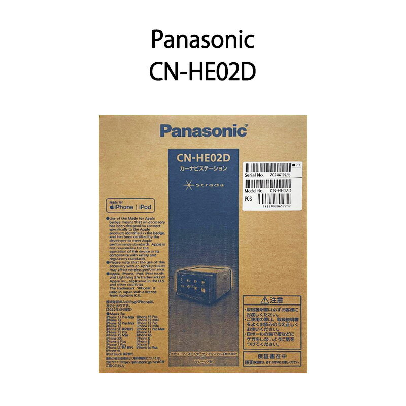 楽天電子問屋ワールドいち【土日祝発送】【新品】Panasonic パナソニック カーナビ ストラーダ 7V型HD液晶 CN-HE02D