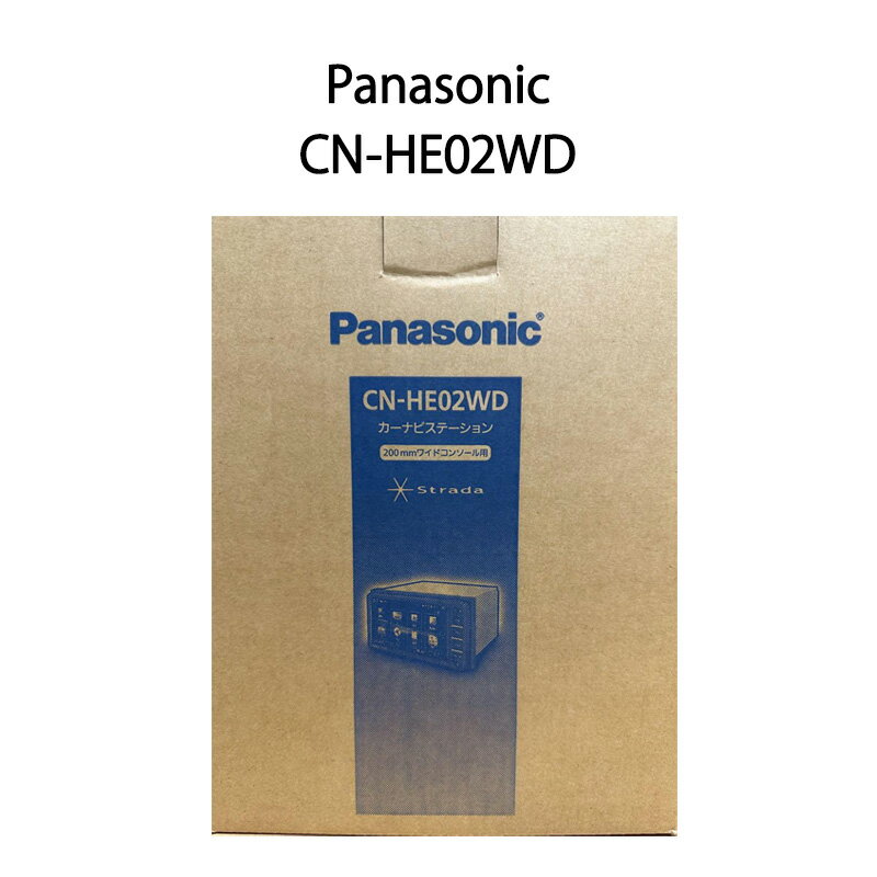 【新品 箱不良】Panasonic パナソニック カーナビ ストラーダ CN-HE02WD