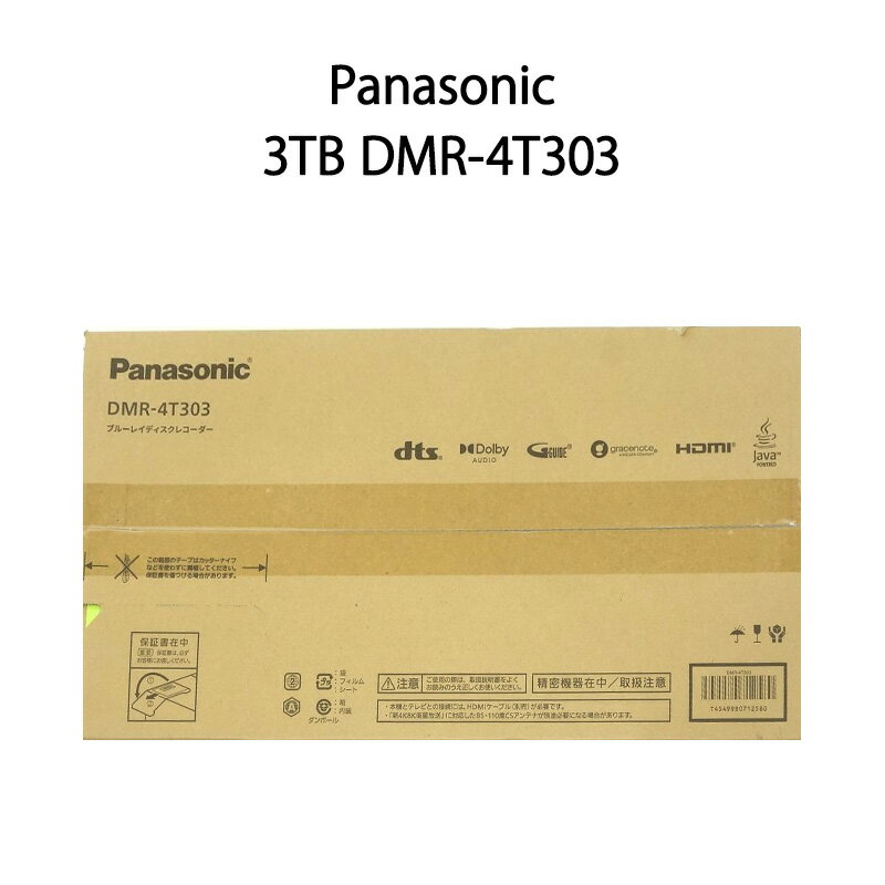 【新品】Panasonic パナソニック ブルーレイレコーダー 4K 3チューナー DIGA 3TB DMR-4T303