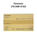 【新品】Panasonic パナソニック ブルーレイレコーダー 4K 3チューナー DIGA 3TB DMR-4T303