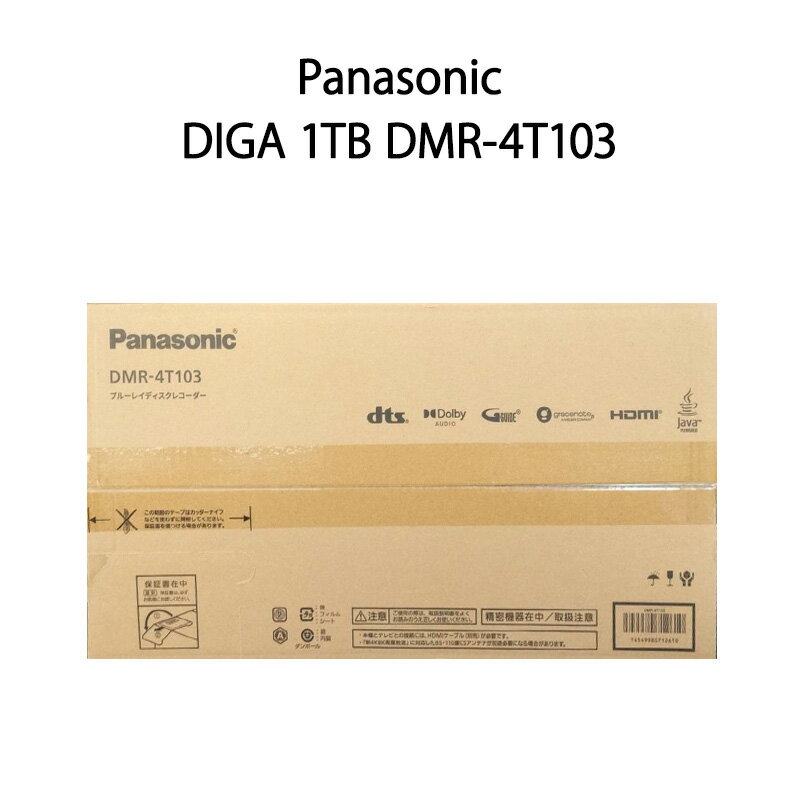 パナソニック 【新品 箱不良・シュリンク破れ品】Panasonic パナソニック ブルーレイレコーダー DIGA ディーガ 1TB DMR-4T103