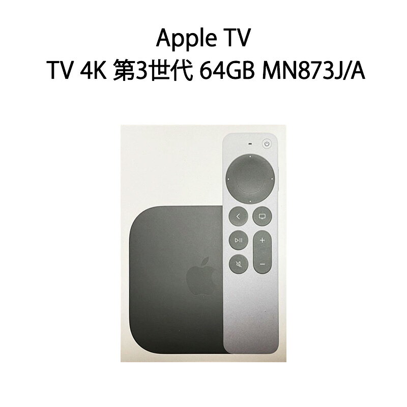 Apple TV 4K 64GBストレージ搭載Wi-Fiモデル