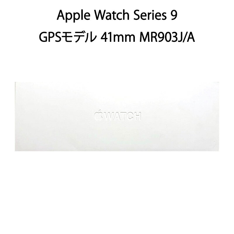 【新品 箱不良・シュリンク破れ品】Apple アップル Watch Series 9 GPSモデル 41mmシルバーアルミニウムケースとストームブルースポーツバンド S/M MR903J/A