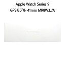 【土日祝発送】【新品】Apple Watch Series 9 GPSモデル 41mm MR8W3J/A ミッドナイトスポーツバンド S/M