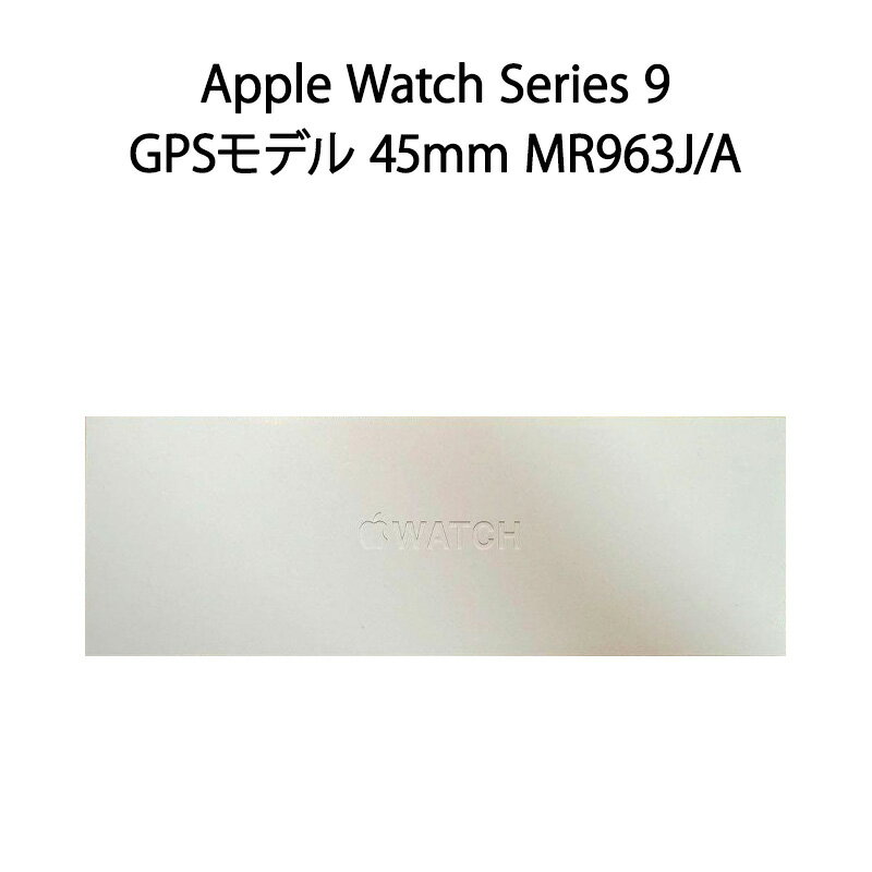 アップルウォッチ スマートウォッチ（売れ筋ランキング） 【土日祝発送】【新品】Apple Watch Series 9 GPSモデル 45mm MR963J/A スターライトスポーツバンド S/M