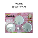 【新品】HOCHIKI ホーチキ 住宅用火災警報器 3個セット SS-2LT-10HCP3
