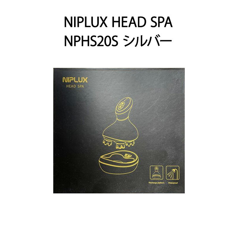 【新品】NIPLUX 日創プラス ニップラックス HEAD SPA ヘッドマッサージ ヘッドスパ NPHS20S シルバー