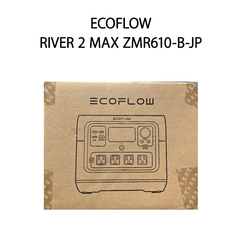 楽天電子問屋ワールドいち【新品】ECOFLOW エコフロー ポータブル電源 RIVER 2 MAX ZMR610-B-JP