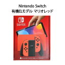 【新品 箱不良】Nintendo Switch (有機ELモデル) マリオレッド HEG-S-RAAAA