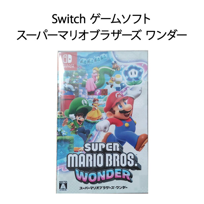 【土日祝発送】【新品】Switch ゲームソフト スーパーマ