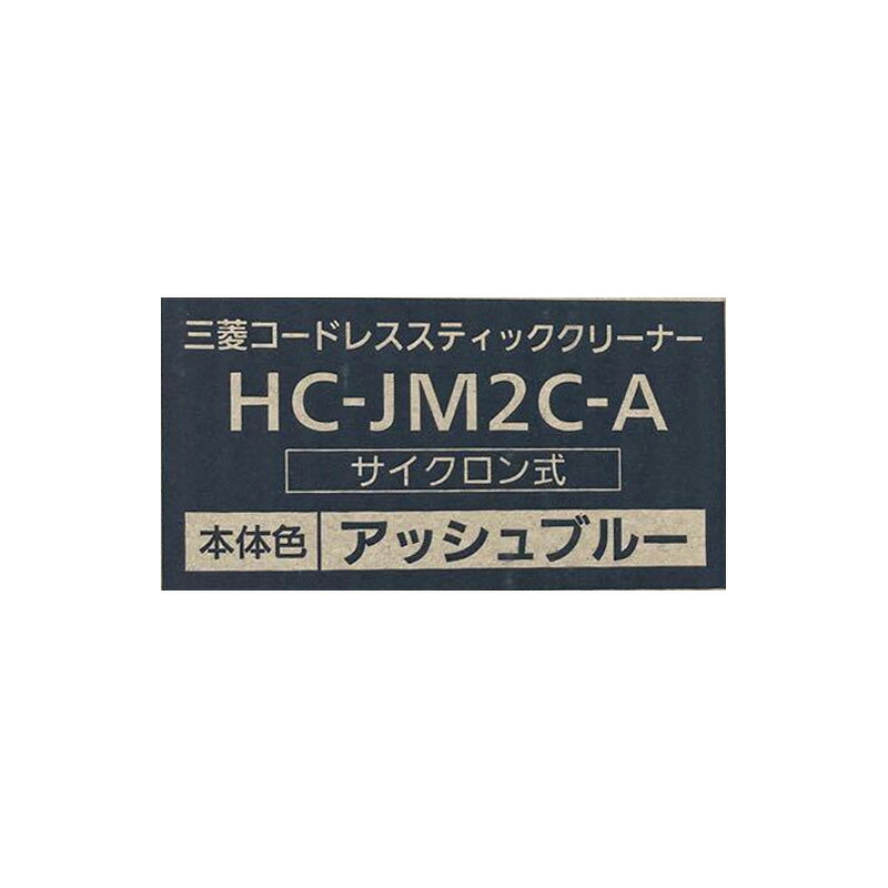 楽天市場】掃除機 hc-jm2x(メーカー三菱電機)の通販 楽天市場】掃除機 hc-jm2x(メーカー三菱電機)の通販