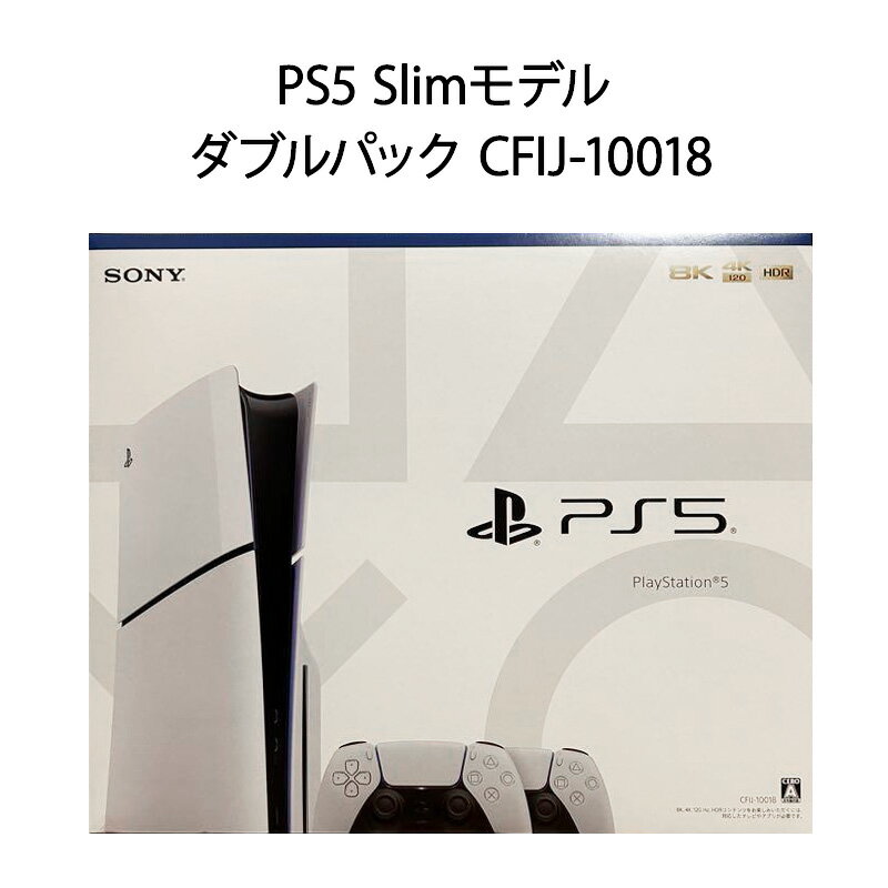 【土日祝発送】【新品 箱不良・シュリンク破れ品】PlayStation5 ディスクドライブ Slimモデル ワイヤレスコントローラー ダブルパック CFIJ-10018 1TB