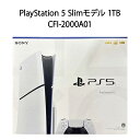 【土日祝発送】【新品】PS5 2023新型 プレイステーション5 本体 PlayStation 5 Slimモデル 1TB CFI-2000A01