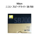 【新品】Nikon ニコン スピードライト SB-700
