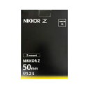 【新品】Nikon ニコン レンズ NIKKOR Z 50mm f/1.2 S