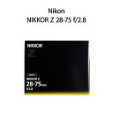 【新品】Nikon ニコン 標準ズームレンズ NIKKOR Z 28-75F2.8