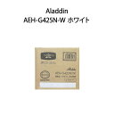 【土日祝発送】【新品】Aladdin アラジン 遠赤グラファイトヒーター AEH-G425N-W ホ ...