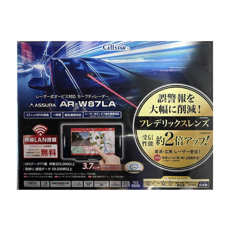 【新品】CELLSTAR セルスター工業 GPSレーダー探知機 INDUSTRIES 3.7インチ  ...