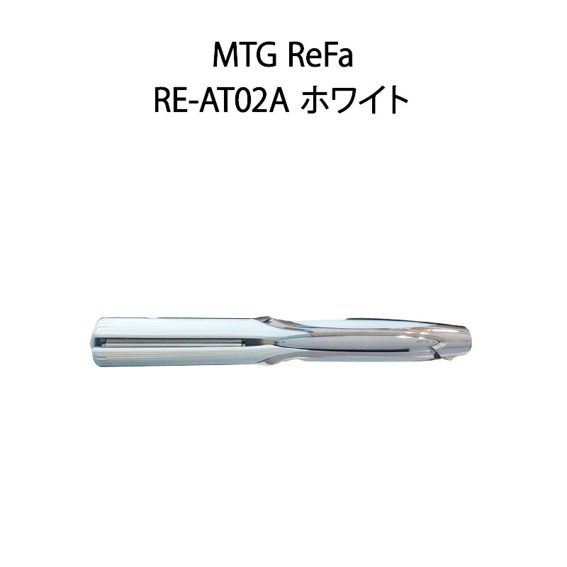 【土日祝発送】【新品】MTG ReFa リファ STRAIGHT IRON PRO RE-AT02A ホワイト