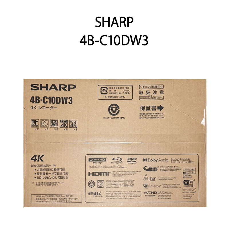 楽天市場】aquos 4kレコーダー 4b-c10bt3の通販 楽天市場】aquos 4kレコーダー 4b-c10bt3の通販