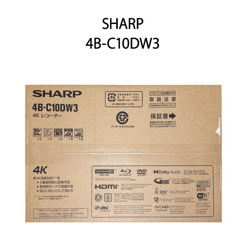 シャープ 【土日祝発送】【新品】SHARP シャープ AQUOS 4Kレコーダー 4B-C10DW3 1TB HDD ブルーレイレコーダー