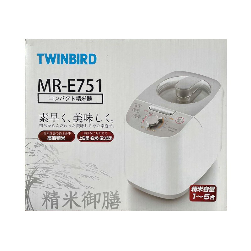 【新品】TWINBIRD ツインバード 精米機 精米御膳 1〜5合用 MR-E751W ホワイト