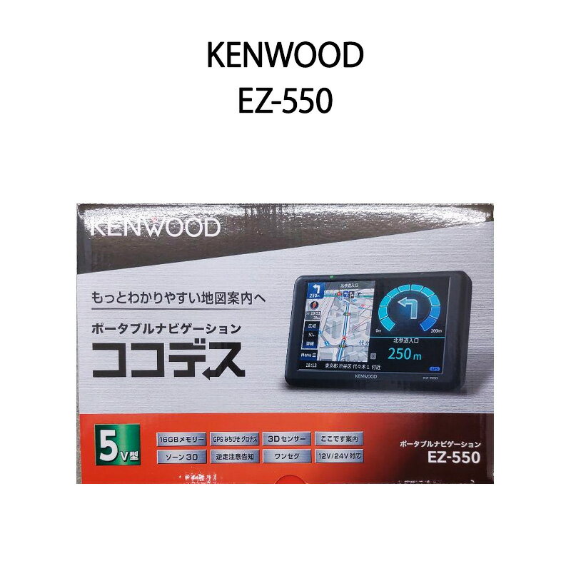 楽天市場】ez550の通販 楽天市場】ez550の通販