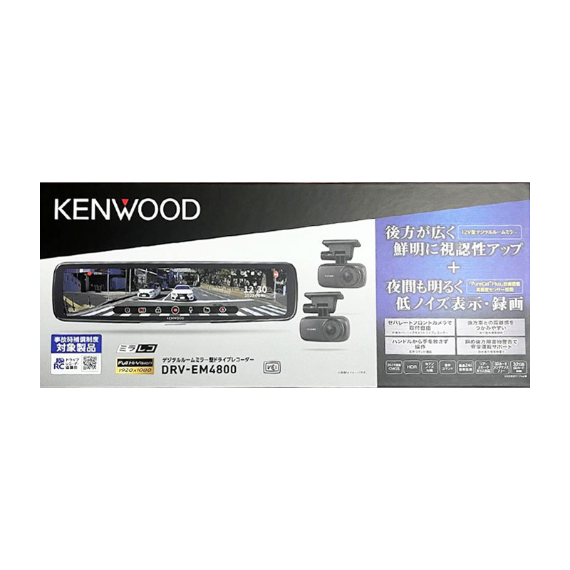 【新品】KENWOOD ケンウッド ドライブレコーダー DRV-EM4800