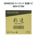 KENWOOD ケンウッド カーナビ 彩速ナビ MDV-S710W 