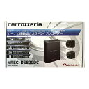 【新品】Pioneer パイオニア carrozzeria VREC-DS800DC ドライブレコーダーユニット