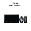 【新品】Pioneer パイオニア カーナビ本体 サイバーナビ AVIC-CZ912III-DC