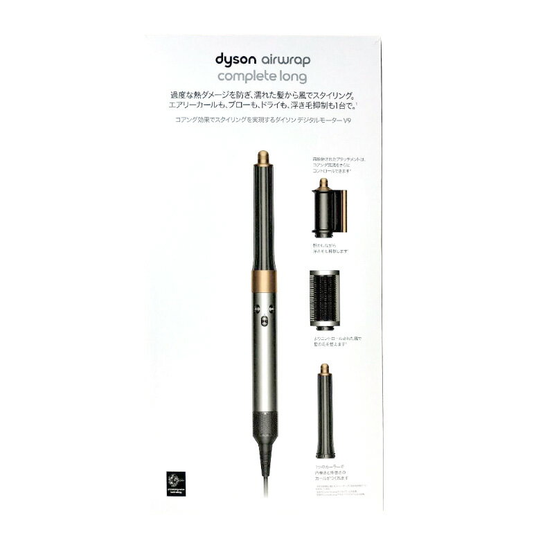 【新品】Dyson ダイソン ドライヤー Airwrap Complete Long HS05COMPLGBNBC ニッケル/コッパー