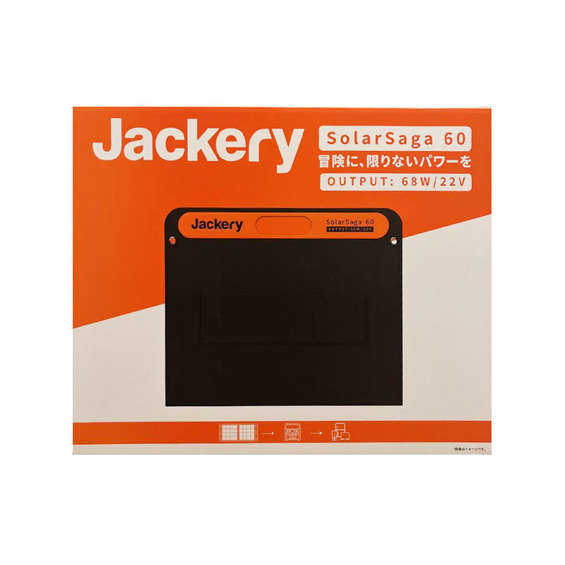 【新品 箱不良・シュリンク破れ品】Jackery ジャクリ ソーラーパネル SolarSaga 60