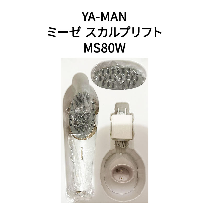 「まとめ買いクーポン発行中」YA-MAN MS80W ミーゼ スカルプリフト 電動頭皮ブラシ