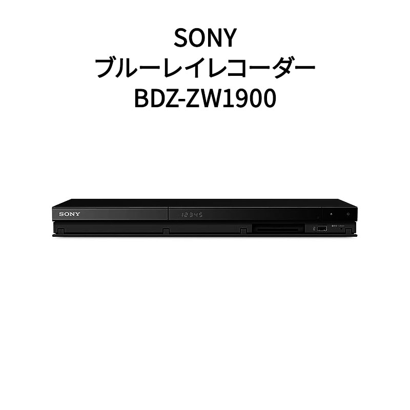 BDZ（ソニー） 【新品】SONY ソニー ブルーレイレコーダー BDZ-ZW1900