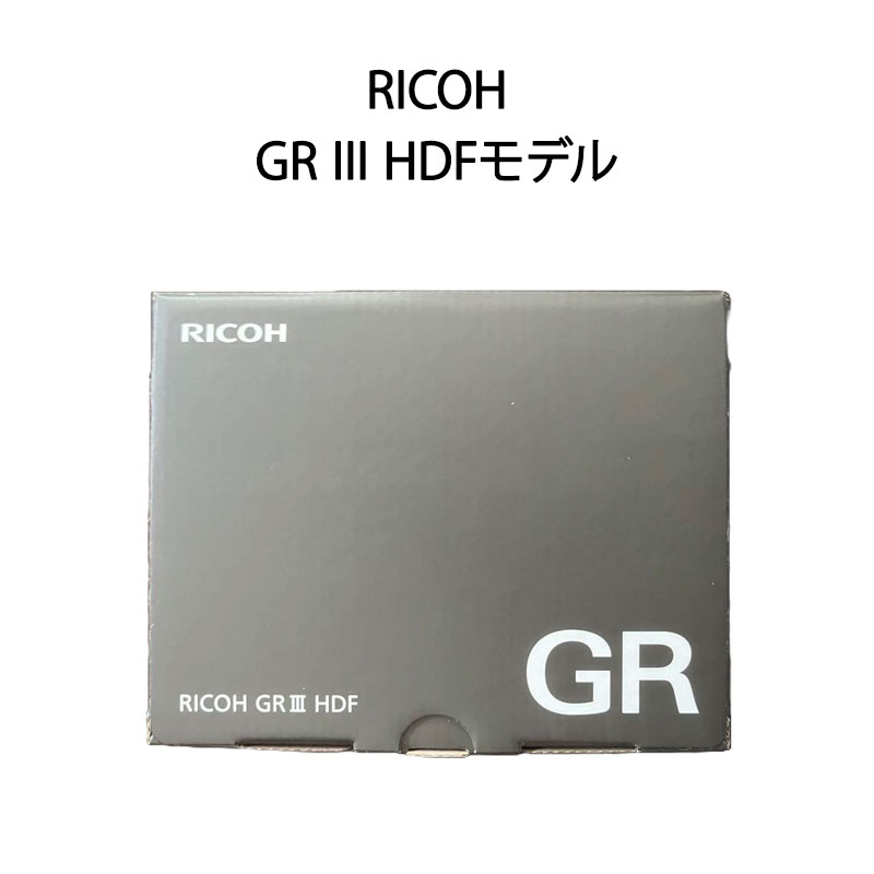 【新品】RICOH リコー デジタルカメラ GR III HDFモデル