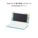 カシオ CASIO EX-word XD-SX4810GN グリーン 電子辞書