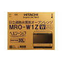 【土日祝発送】【新品】HITACH 日立 ヘルシーシェフ フロストホワイト MRO-W1Z W