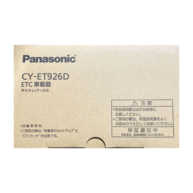 【土日祝発送】【新品】Panasonic ETCユニット CY-ET926D