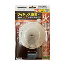 【新品】Panasonic パナソニック ねつ当番薄型定温式 子機 SHK76203 ホワイト