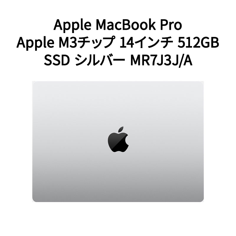 楽天市場】macbook pro mf840j/aの通販 楽天市場】macbook pro mf840j/aの通販