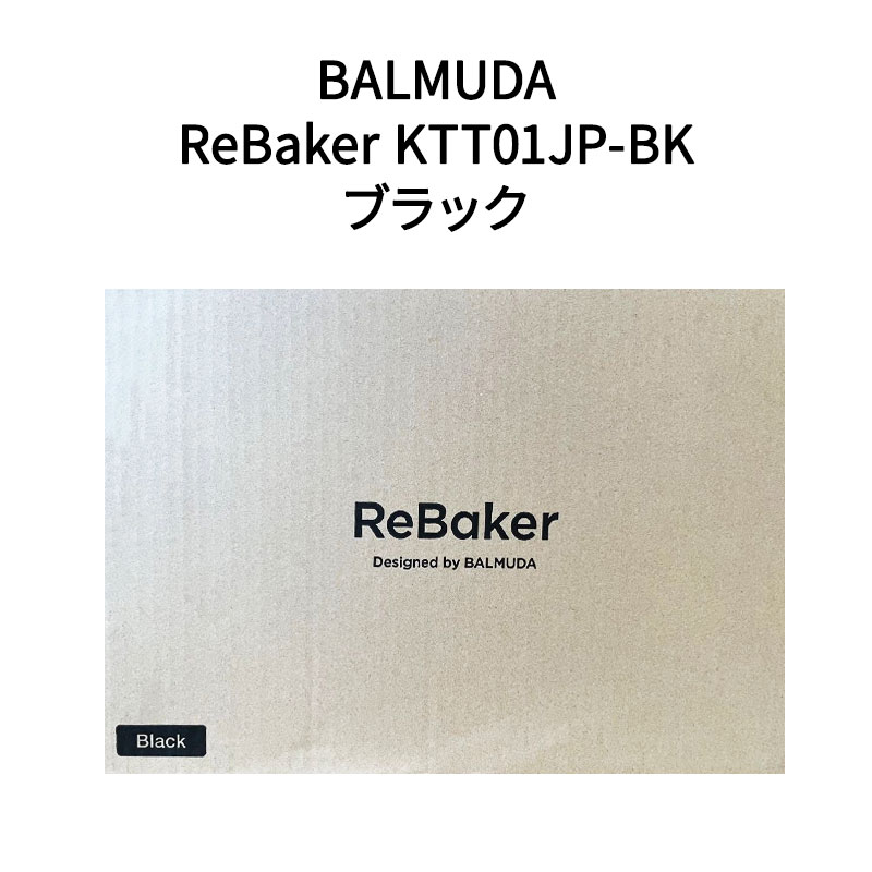 【新品】BALMUDA バルミューダ リベイクトースター BALMUDA ReBaker KTT01JP-BK ブラック