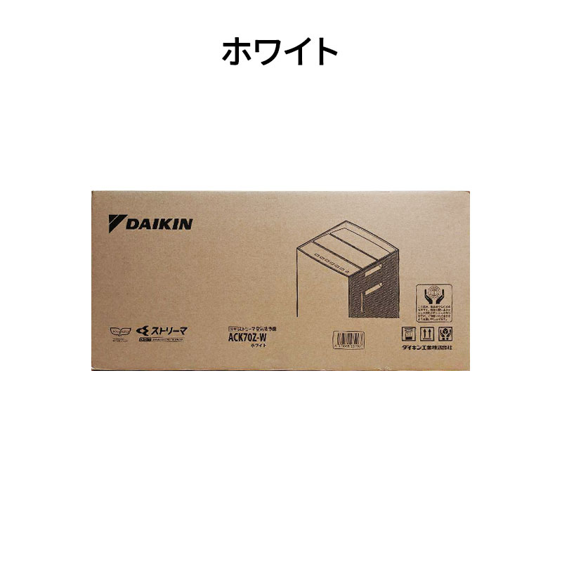 【新品 箱不良・シュリンク破れ品】DAIKIN ダイキン 空気清浄機 ACK70Z-W ホワイト