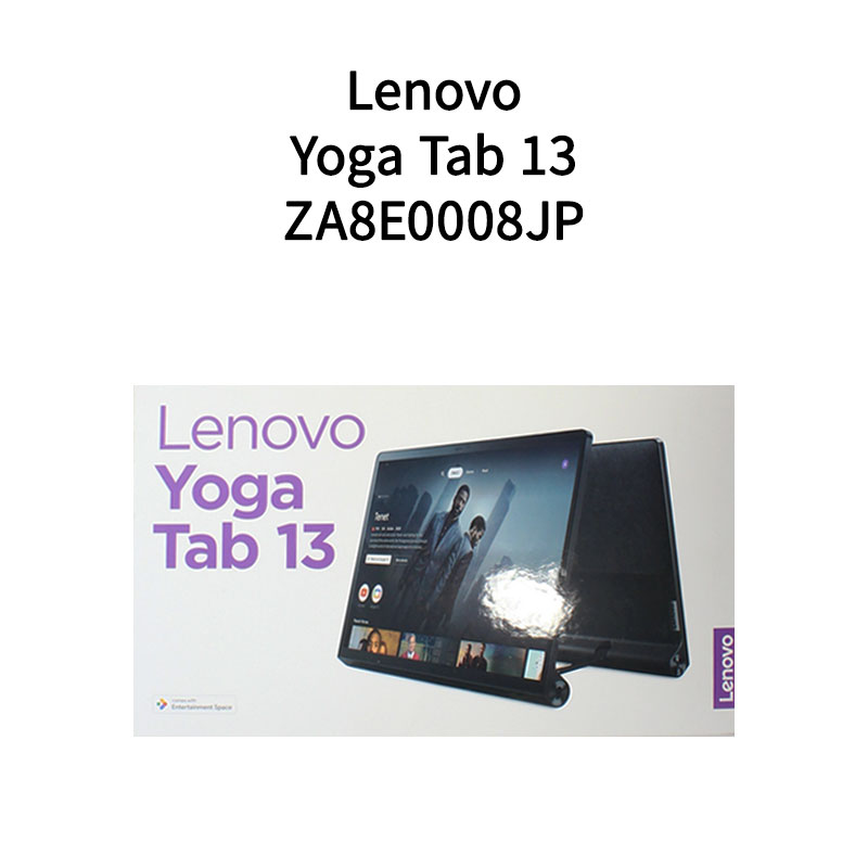 【土日祝発送】【新品】Lenovo レノボ ZA8E0008JP タブレット Yoga Tab 13