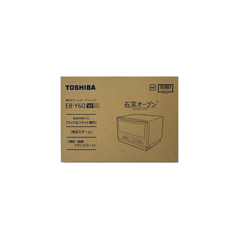 【新品】TOSHIBA 東芝 スチームオーブンレンジ 石窯オーブン ER-Y60-W 23L グランホワイト