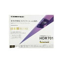 無料！！ HDR701 前後2カメラ コンパクトドライブレコーダー